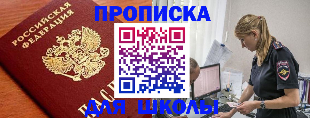 прописка гарантия в Пыть-Яхе