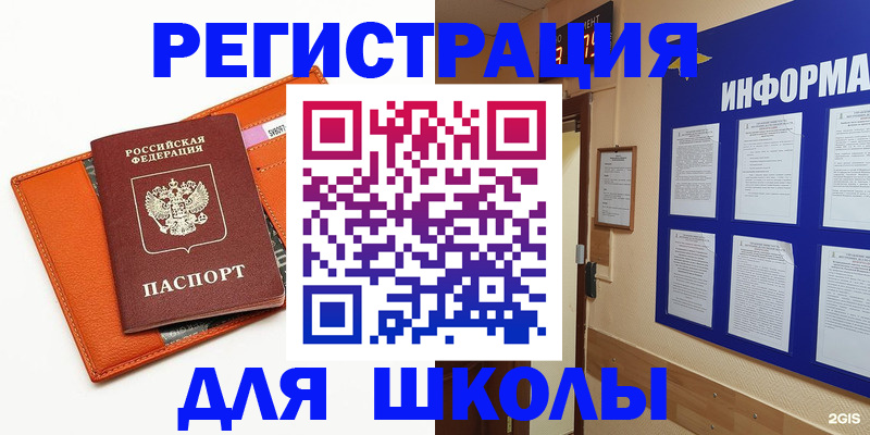 временная регистрация собственник в Пыть-Яхе